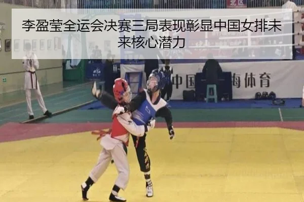 li-ying-ying-quan-yun-hui-jue-sai-san-ju-biao-xian-zhang-xian-zhong-guo-nv-pai-wei-lai-he-xin-qian-li-1-367.jpg